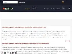 Sites similar to kritix.ru
