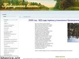 Sites similar to krivandino.ru