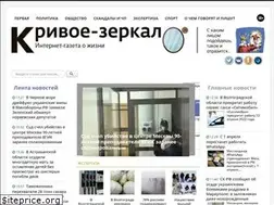 Sites similar to krivoe-zerkalo.ru
