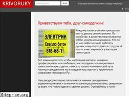 Sites similar to krivoruky.ru