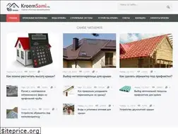 Sites similar to kroemsami.ru