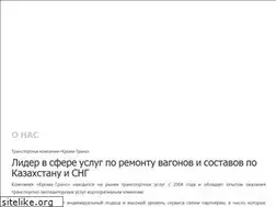 Sites similar to kromatrans.kz