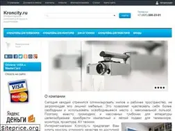 Sites similar to kroncity.ru
