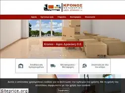 Sites similar to kronostrans.gr