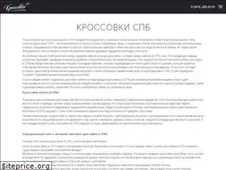 Sites similar to krossovki-spb.com