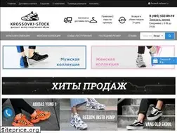 Sites similar to krossovki-stock.ru