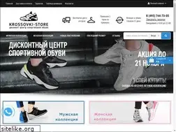 Sites similar to krossovki-store.ru