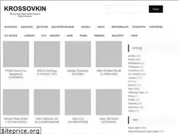 Sites similar to krossovkin.pro
