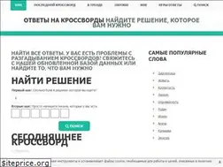 Sites similar to krossvordskanvord.com