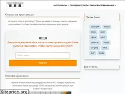 Sites similar to krossvordy.com