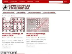 Sites similar to krosswordscanword.ru