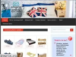 Sites similar to krovati-i-divany.ru