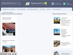 Sites similar to krovgid.com