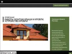 Sites similar to krovli-montazh.ru
