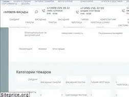 Sites similar to krovlya-fasad50.ru