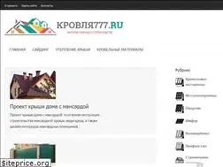 Sites similar to krovlya777.ru