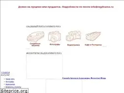 Sites similar to krsvadba.ru