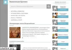 Sites similar to krugosvet.ru