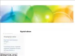 Sites similar to krutoyoblom.com