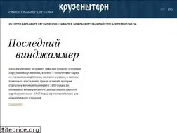 Sites similar to kruzenshtern.com