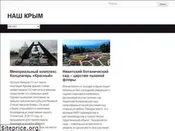 Sites similar to kryim-nash.ru