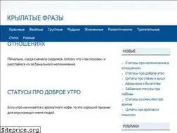 Sites similar to krylfrazy.ru