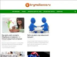 Sites similar to krymalliance.ru