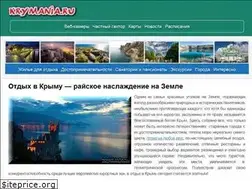 Sites similar to krymania.ru