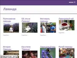 Sites similar to krymlavanda.ru