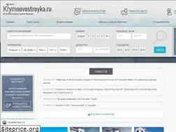 Sites similar to krymnovostroyka.ru