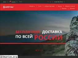 Sites similar to kryptekstore.ru