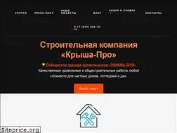 Sites similar to krysha-pro.ru