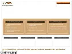 Sites similar to kryshikrovli.ru