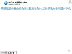 Sites similar to ks-bunseki.com