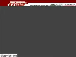 Sites similar to ks-clean.co.jp