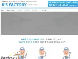 Sites similar to ks-factory.jp