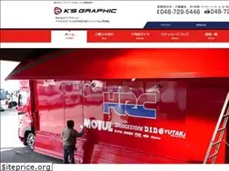 Sites similar to ks-graphic.co.jp