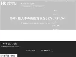 Sites similar to ks-japan-kaitori.com