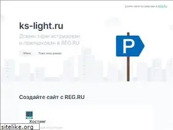 Sites similar to ks-light.ru