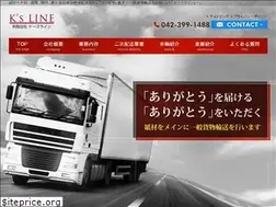 Sites similar to ks-line.jp