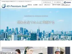 Sites similar to ks-premium.jp