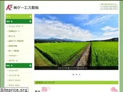 Sites similar to ks-seihan.com