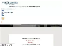 Sites similar to ks-technohome.com
