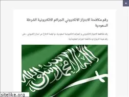 Sites similar to ksa-antiblackmail-number.com