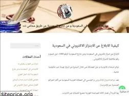 Sites similar to ksa-blackmail-reporting.com