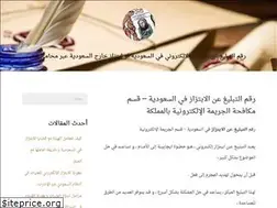 Sites similar to ksa-extortion-reporting.com