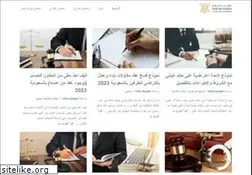 Sites similar to ksa-law.net