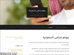Sites similar to ksa.lawyer