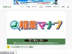 Sites similar to ksb.co.jp