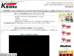 Sites similar to ksbike.info